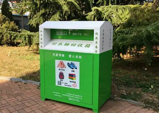 旧衣回收